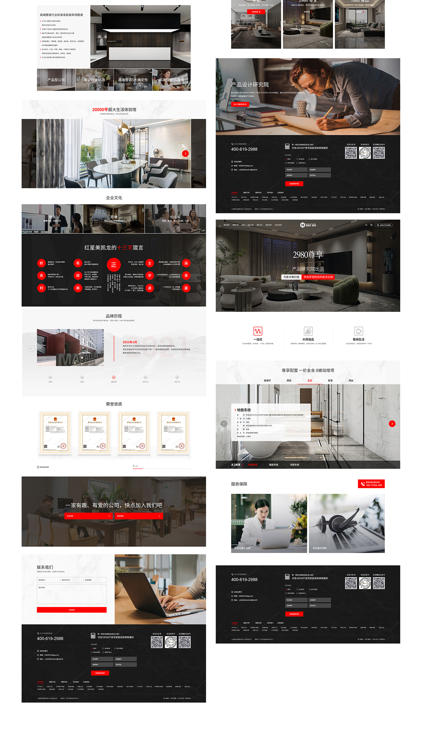 美凱龍&middot;尊科項目圖片