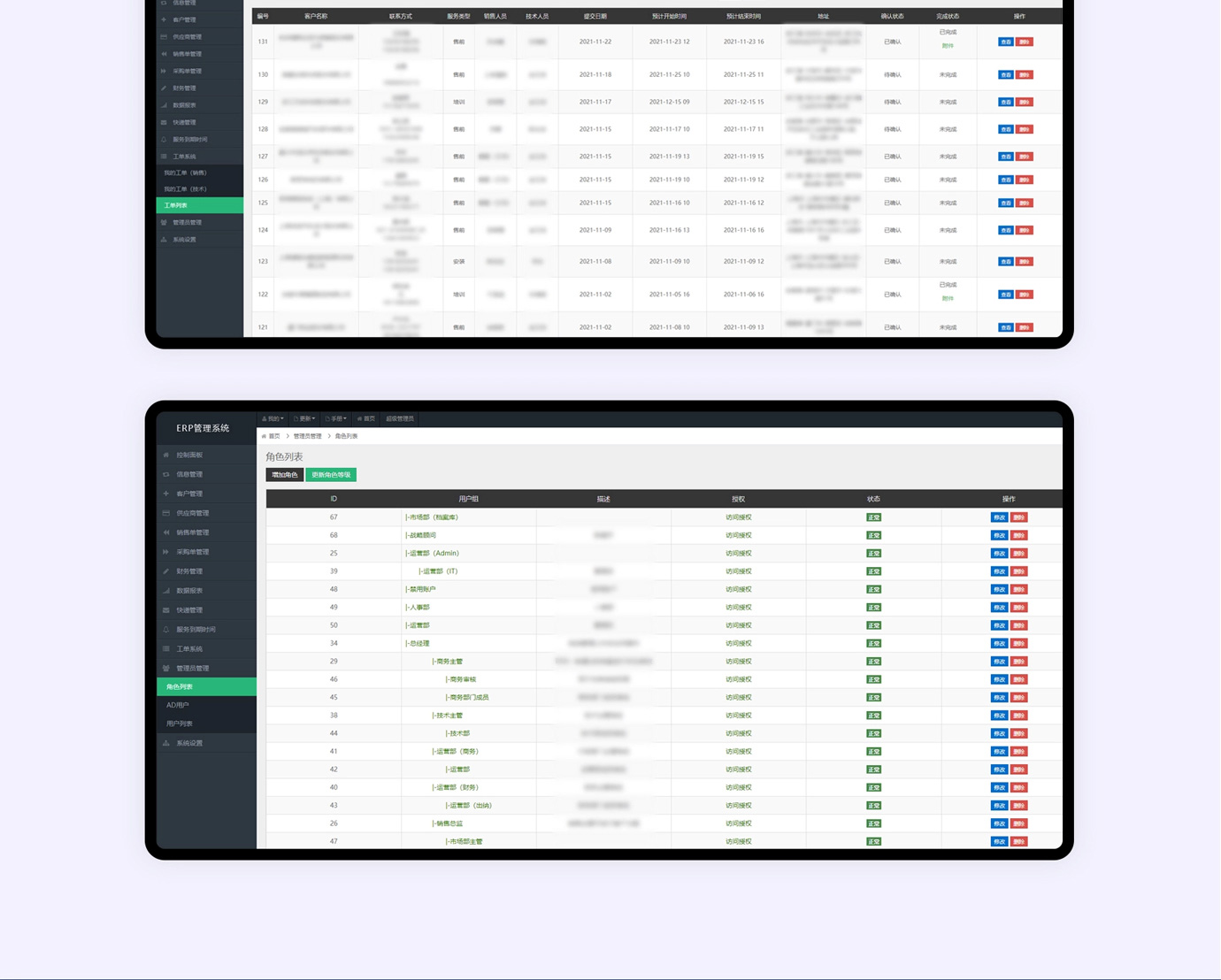 韻華ERP管理系統項目圖片