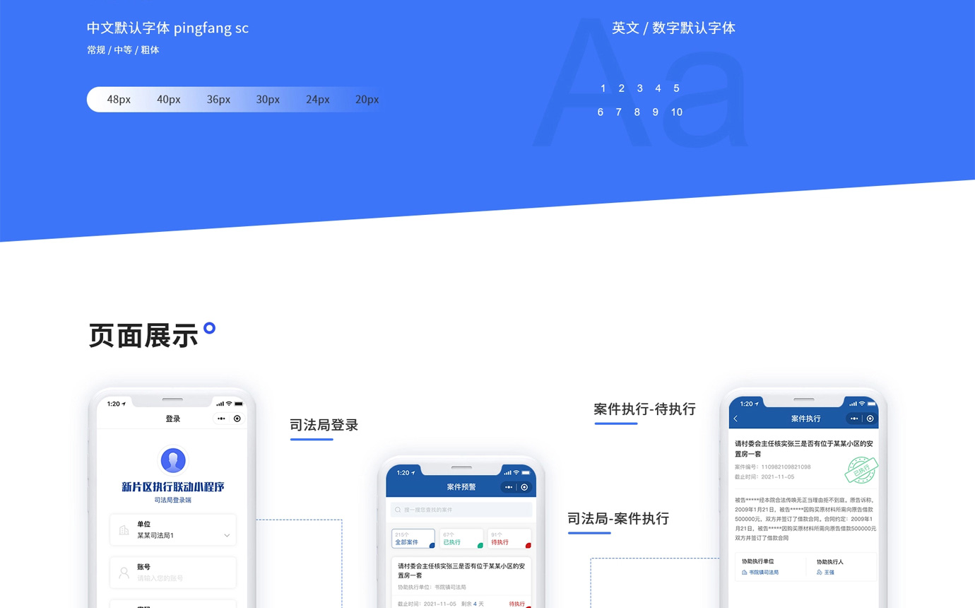 臨港新片區執行聯動小程序項目圖片
